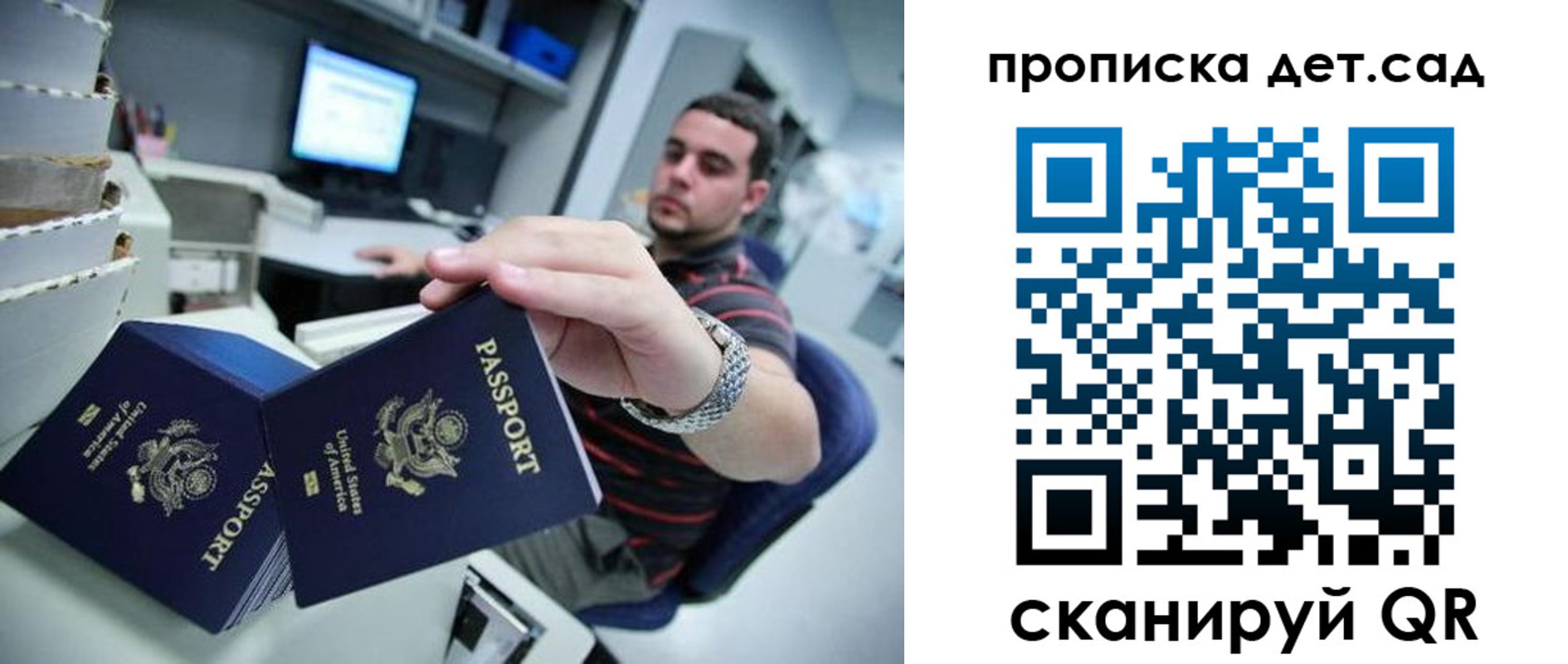 регистрация для школы в Сергиевом Посаде